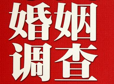 「永定区福尔摩斯私家侦探」破坏婚礼现场犯法吗？